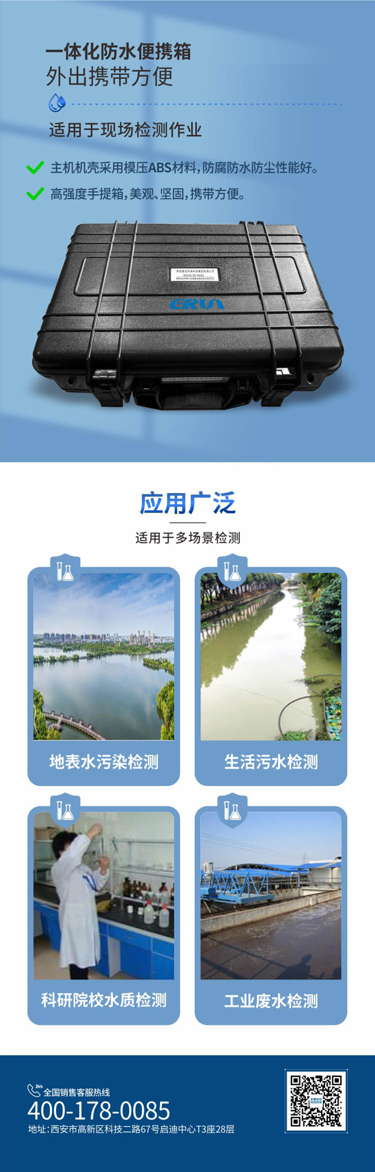 便攜式多參數(shù)COD、氨氮、總磷、總氮水質(zhì)測(cè)定儀