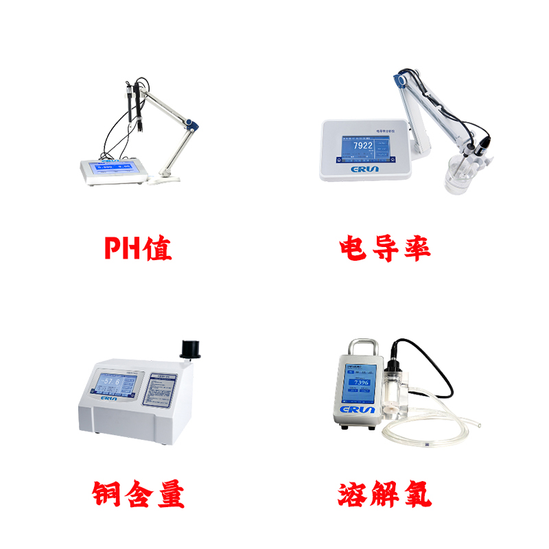 發(fā)電機冷卻水水質(zhì)分析測定儀 發(fā)電機冷卻水水質(zhì)分析測定儀